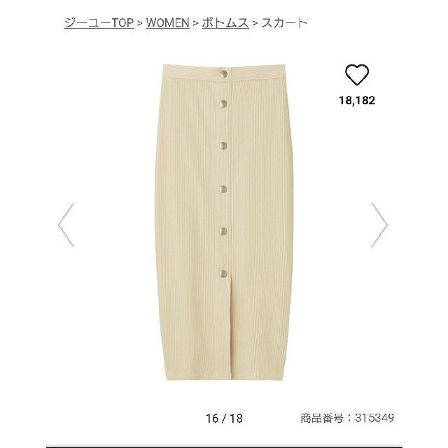 GU(ジーユー)のGU リブフロントボタン ナローミディスカート レディースのスカート(ひざ丈スカート)の商品写真