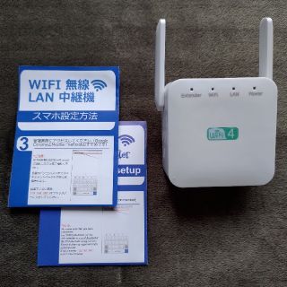 無線LAN(Wifi)中継機 速度300 Mbps(PC周辺機器)