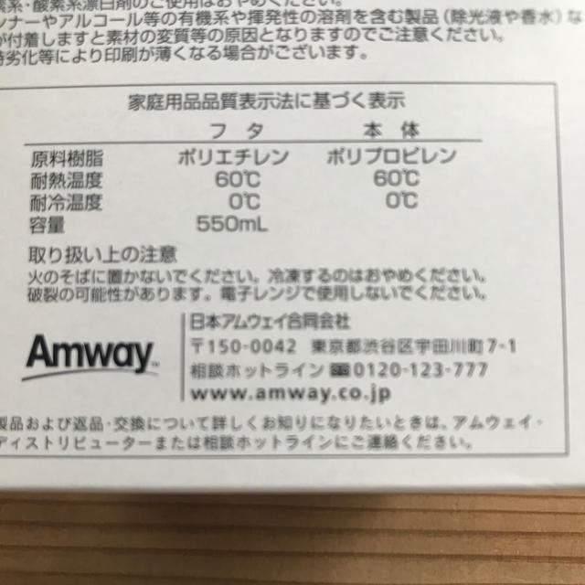 Amway(アムウェイ)のアムウェイ🍀ニュートリライトプロテインシェーカー新品未使用 インテリア/住まい/日用品のキッチン/食器(その他)の商品写真