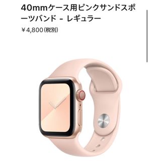 アップル(Apple)の☆新品☆ Apple Watch 5 / スポーツバンド / 純正品 / ピンク(ラバーベルト)