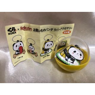 ラクテン(Rakuten)のくら寿司 楽天 ラバーアクセサリー たまご焼き(キャラクターグッズ)