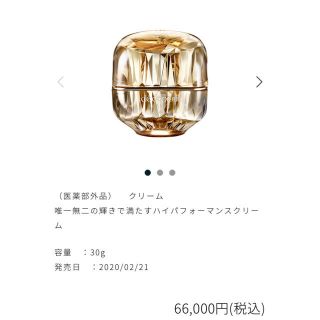 クレドポーボーテ(クレ・ド・ポー ボーテ)の【正規品】クレドポーボーテ ラ・クレーム 30g(美容液)