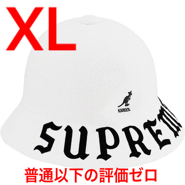 Supreme(シュプリーム)の【完全未開封】Kangol® Bermuda Casual Hat【最安値】 メンズの帽子(ハット)の商品写真