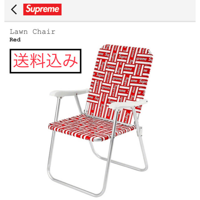 Supreme Lawn Chair
