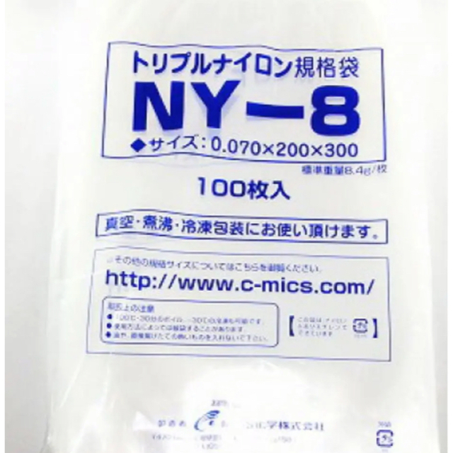 真空袋 インテリア/住まい/日用品のキッチン/食器(収納/キッチン雑貨)の商品写真