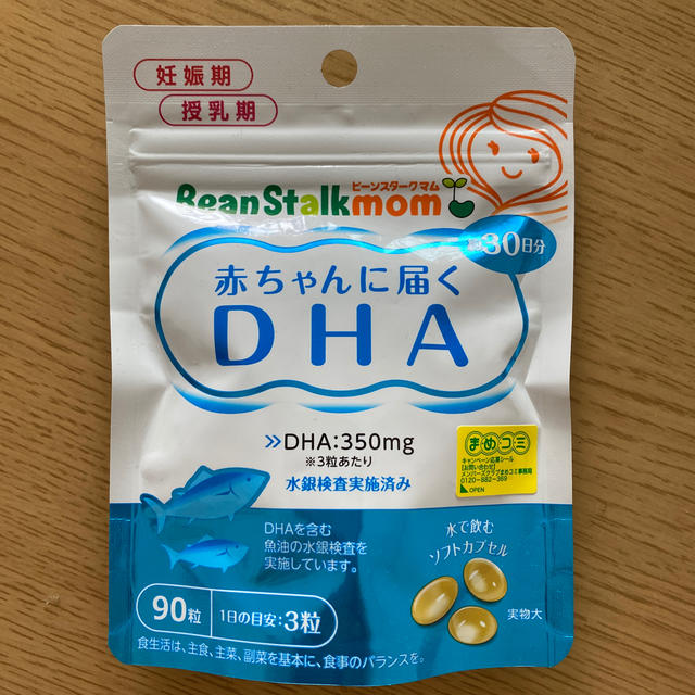 大塚製薬(オオツカセイヤク)のビーンスターク 赤ちゃんに届く DHA 90粒 約1ヶ月分 キッズ/ベビー/マタニティのキッズ/ベビー/マタニティ その他(その他)の商品写真