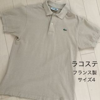 ラコステ(LACOSTE)のラコステ メンズポロシャツ フランス製 サイズ4(ポロシャツ)