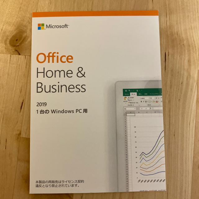 Office Home & Business 2019 新品未開封品スマホ/家電/カメラ