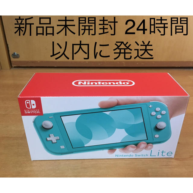 NINTENDO switch Lite ターコイズ　新品未開封