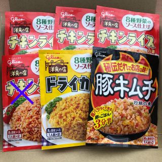 グリコ(グリコ)のグリコ洋食の店チキンライス♪ドライカレー・豚キムチの素♪計5袋セット♪(調味料)