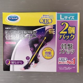 ドクターショール(Dr.scholl)のドクター・ショール 寝ながらメディキュット 2個パック(フットケア)