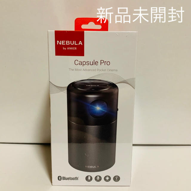 Anker Nebula capsule PRO モバイルプロジェクター - sorbillomenu.com