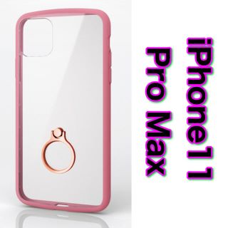 エレコム(ELECOM)のiPhone11ProMax フレームリング カバーピンク(iPhoneケース)