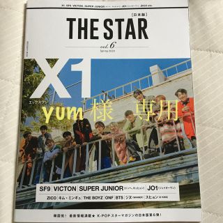 ＴＨＥ　ＳＴＡＲ［日本版］ ｖｏｌ．６（Ｓｐｒｉｎｇ　２０(アート/エンタメ)