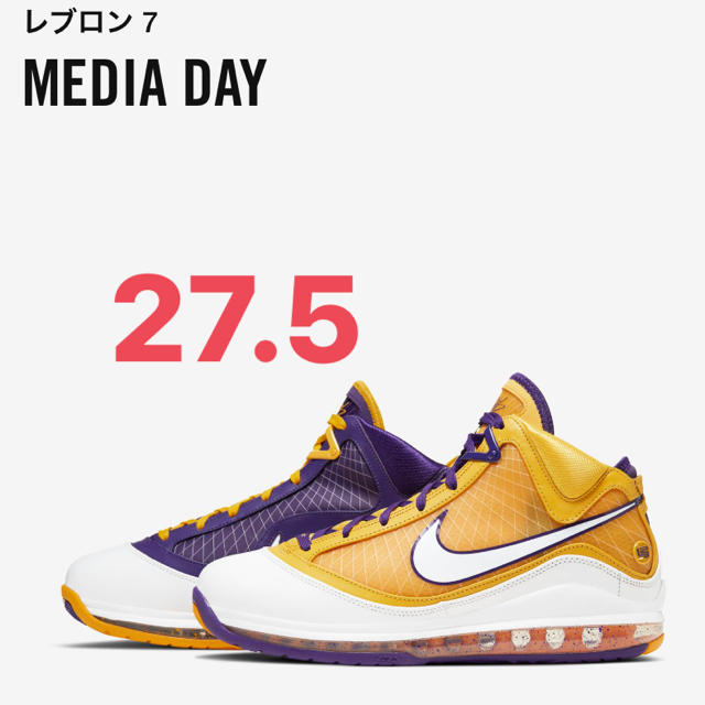 NIKE LEBRON 7 GS "LAKERS(MEDIA DAY)