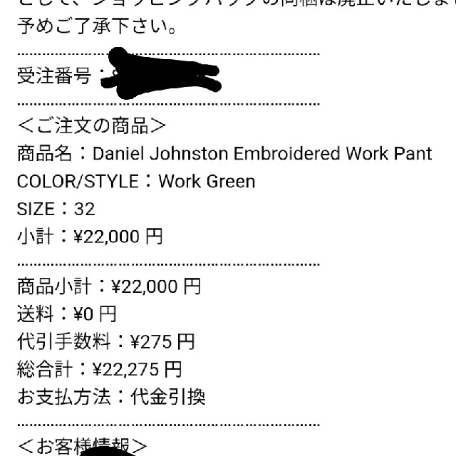 Supreme(シュプリーム)のsupreme　Daniel Johnston  Work　pants　32 メンズのパンツ(ワークパンツ/カーゴパンツ)の商品写真