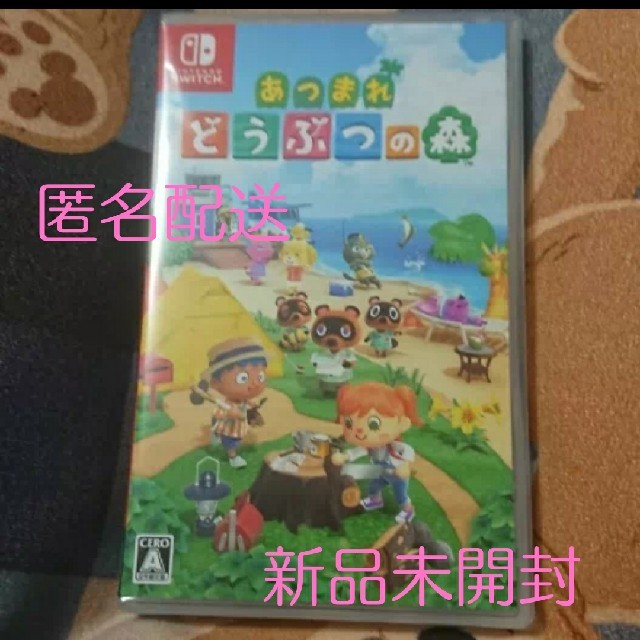 ハーヴェステラ switch 新品 未開封 匿名配送