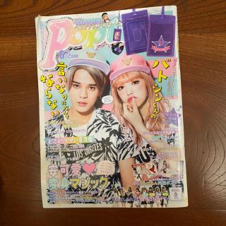 Popteen 16年6月号 藤田ニコル バトシンの通販 By S Shop ラクマ