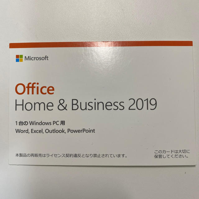 スマホ/家電/カメラMicrosoft Office Home & Business 2019