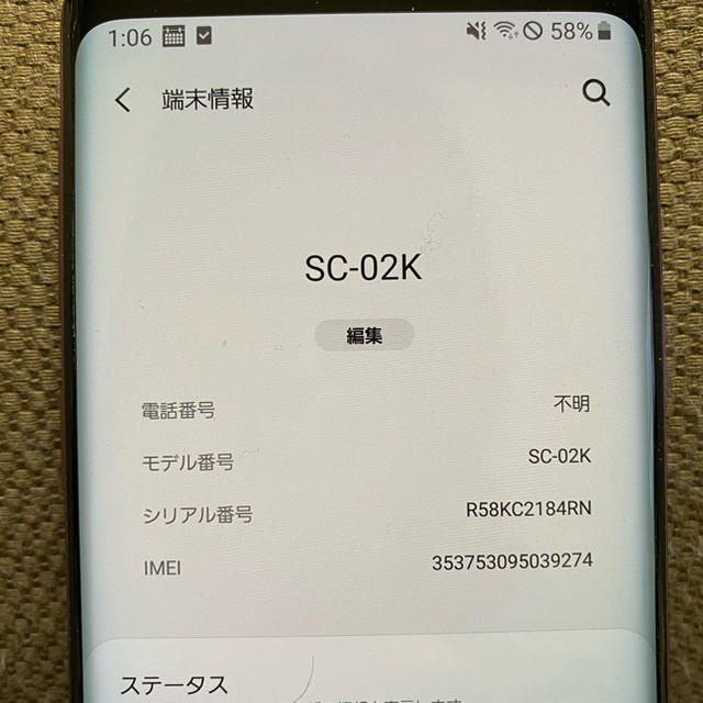 Galaxy(ギャラクシー)の【5月末まで限定値下げ】GALAXYS9 パープル 本体 SIMフリー スマホ/家電/カメラのスマートフォン/携帯電話(携帯電話本体)の商品写真