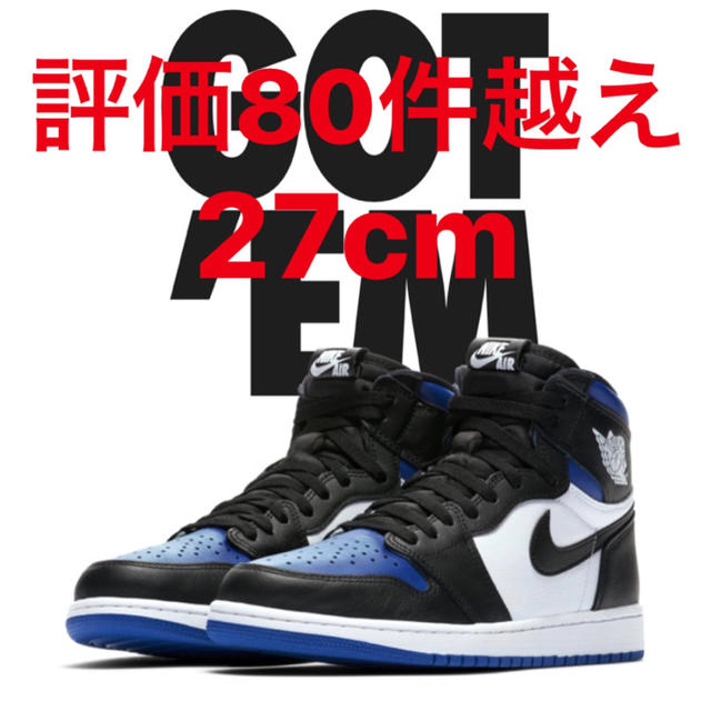 jordan1 royal toe 27cm