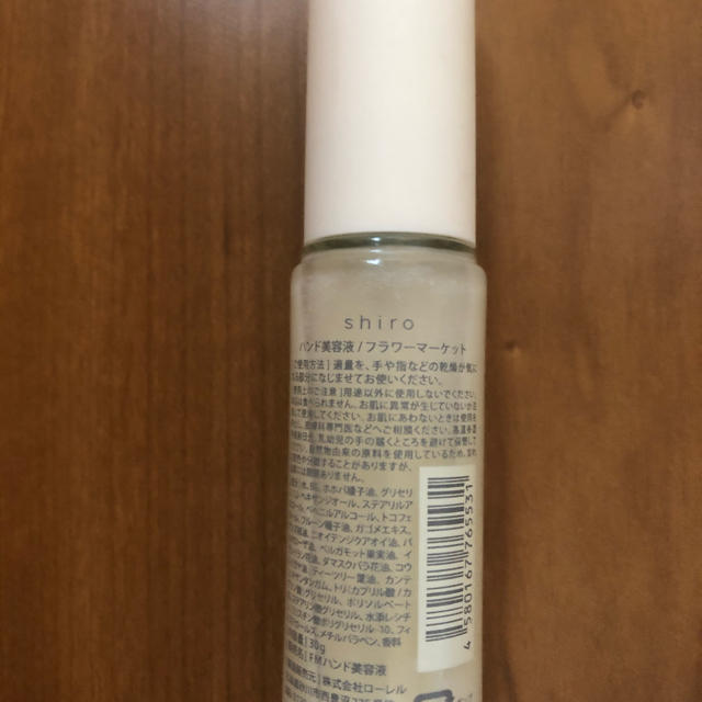 shiro(シロ)の【1300円→1150円】【shiro（ハンド美容液）】 コスメ/美容のスキンケア/基礎化粧品(美容液)の商品写真