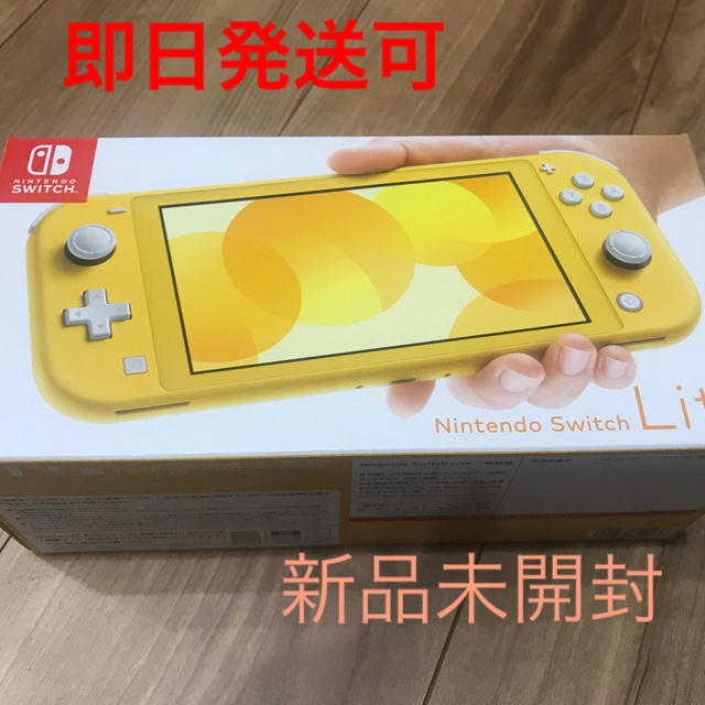 Nintendo Switch(ニンテンドースイッチ)の新品未開封 Nintendo switch lite イエロー エンタメ/ホビーのゲームソフト/ゲーム機本体(携帯用ゲーム機本体)の商品写真