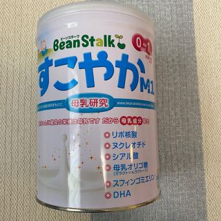 すこやか　雪印ビーンスターク　800g(その他)