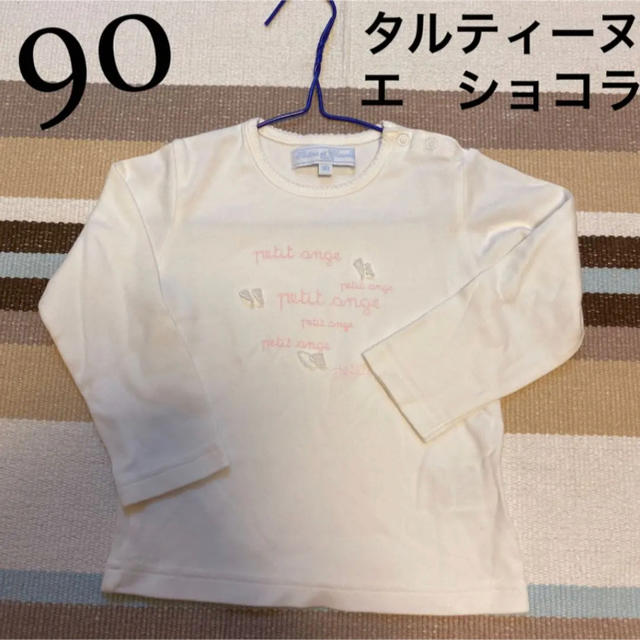 Tartine et Chocolat(タルティーヌ エ ショコラ)の90cm女の子　タルティーヌエショコラ　白色ロンTシャツ　春、秋 キッズ/ベビー/マタニティのキッズ服女の子用(90cm~)(Tシャツ/カットソー)の商品写真