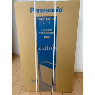 パナソニック(Panasonic)のジアイーノ　Panasonic F-MV2100-WZ(空気清浄器)