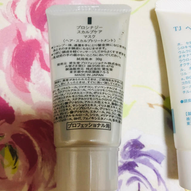 SHISEIDO (資生堂)(シセイドウ)の【choco様専用】トリートメントのセット（資生堂） コスメ/美容のヘアケア/スタイリング(トリートメント)の商品写真