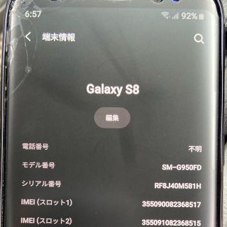 サムスン(SAMSUNG)のgalaxy s8(スマートフォン本体)