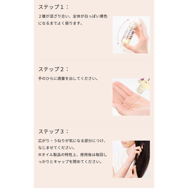 PANTENE(パンテーン)の♡新品パンテーンミラクルズグロッシー シェイクアクアオイル ♡ コスメ/美容のヘアケア/スタイリング(トリートメント)の商品写真