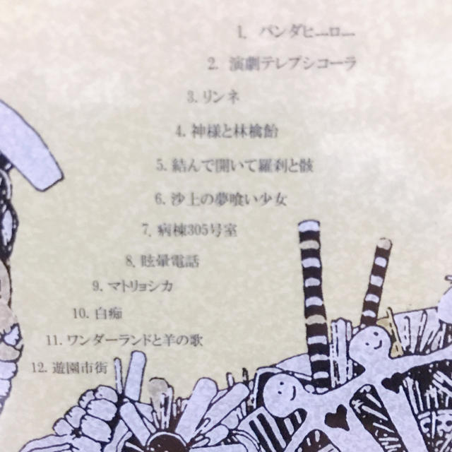 米津玄師 ハチ 同人cd 激レア 新品未開封品の通販 By ャ S Shop ラクマ 米津玄師 ハチ 同人cd 激レア 新品未開封品の通販 By ャ S Shop ラクマ