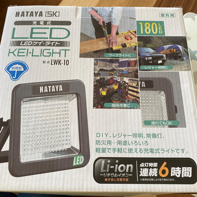 HATAYA充電式LEDライトスポーツ/アウトドア