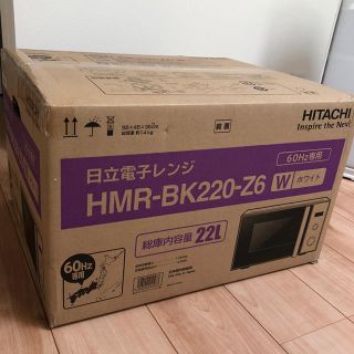 ヒタチ(日立)の【トノコッコ様専用】日立の電子レンジ  HMR-BK220-Z6 (電子レンジ)