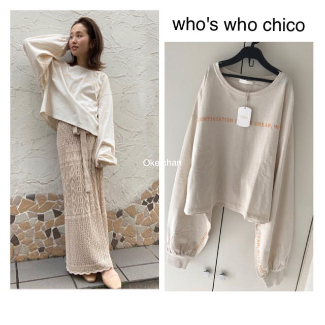 who's who Chico(フーズフーチコ)の1度使用しました☆ラインロゴプリントBIGロンT アイボリー メンズのトップス(Tシャツ/カットソー(七分/長袖))の商品写真