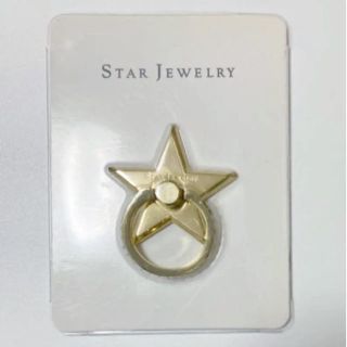 スタージュエリー(STAR JEWELRY)の【非売品、未使用】スタージュエリー⭐︎スマホリング(その他)