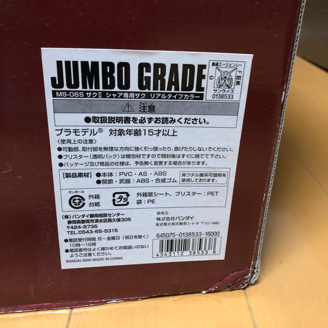 MS-06S ザクⅡ シャー専用ザク リアルタイプカラー JUMBO GRADE