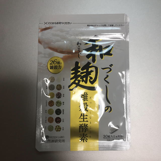 和麹づくしの雑穀生酵素 30粒 3袋セット コスメ/美容のダイエット(ダイエット食品)の商品写真