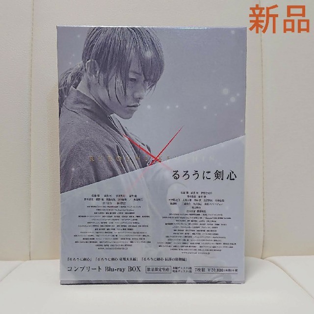 日本映画るろうに剣心 コンプリートBlu-ray BOX [数量限定生産]