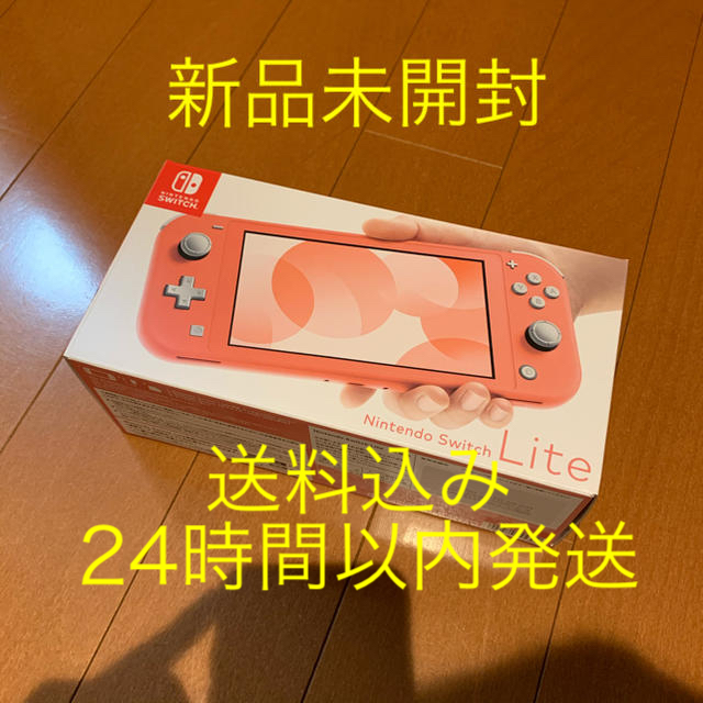 ゲームソフトゲーム機本体Nintendo Switch Lite コーラル