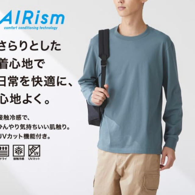 Uniqlo 新品 エアリズム Uvカット クルーネックt ユニクロ ライトブルーの通販 By いわと S Shop ユニクロならラクマ Uniqlo 新品 エアリズム Uvカット クルーネックt ユニクロ ライトブルーの通販 By いわと S Shop ユニクロならラクマ