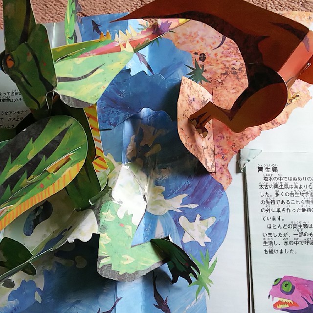 とびだすえほん Ｓｈａｒｋｓ海の怪獣たち エンタメ/ホビーの本(絵本/児童書)の商品写真