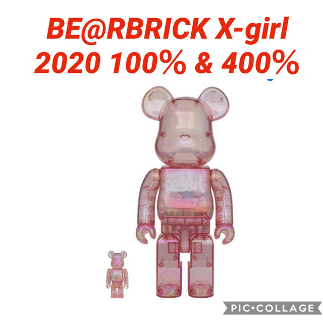 受注生産品】 X-girl - 400％ & 100％ 2020 X-girl BE@RBRICK その他