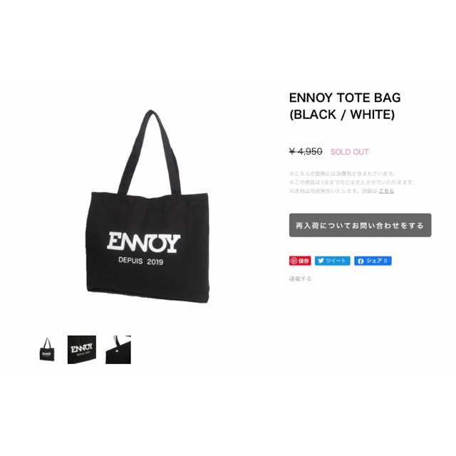 1LDK SELECT(ワンエルディーケーセレクト)のENNOY TOTE BAG エンノイ トートバッグ スタイリスト私物 レディースのバッグ(トートバッグ)の商品写真