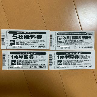 カメラのキタムラ　半額・無料券(その他)