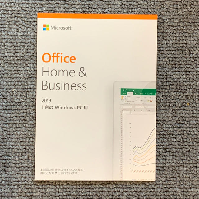 Office Home and Business 2019