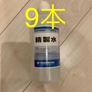 精製水　５００mL×9本(化粧水/ローション)