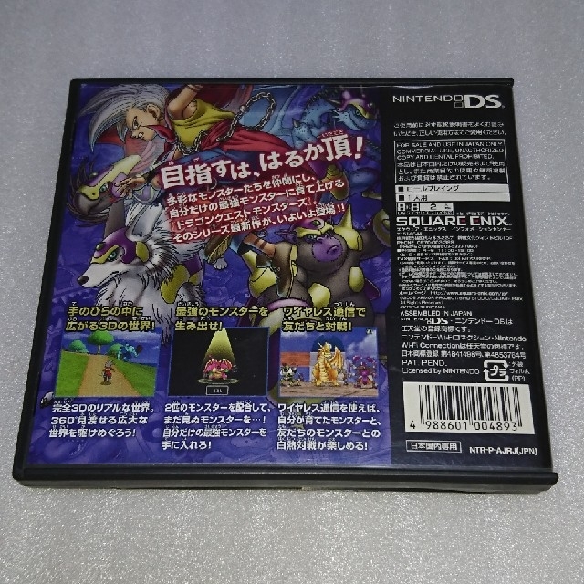 ドラゴンクエストモンスターズ ジョーカー DS エンタメ/ホビーのゲームソフト/ゲーム機本体(その他)の商品写真